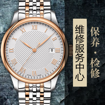 天梭手表进灰尘后如何解决呢